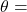  \theta =