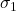 \sigma _1