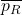 \overline{p_{R}}