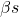 \beta s